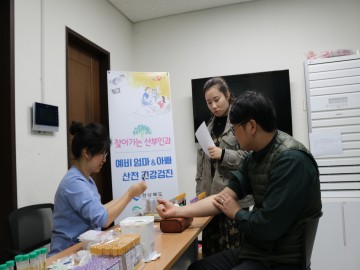 안동의료원 찾아가는 산부인과“산전검사”