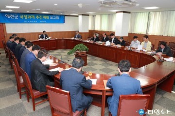 예천군, 새정부 국정과제 추진계획 보고회 개최