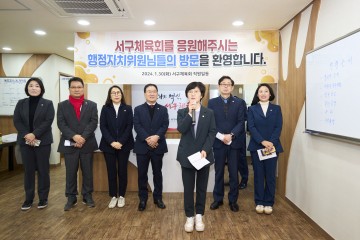 대전 서구의회 행정자치위원회, 주요사업 현장방문 실시