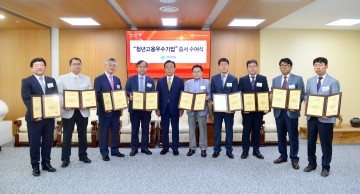 ㈜신라공업 등 9개 중소기업에 청년고용 우수기업 증서 수여