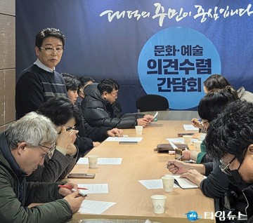 김찬술 전 대전시의원, 대덕구 문화예술 정책 간담회 개최