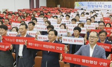 대전 대덕구, 민선 6기 4년차도 한마음 한 뜻으로!