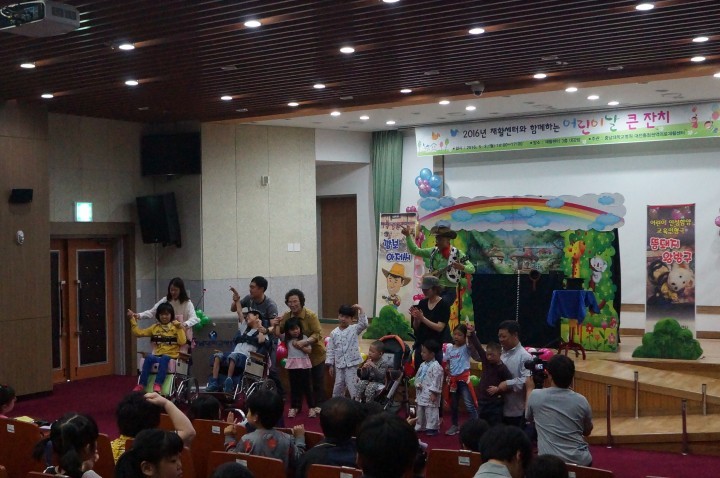 충남대학교병원, ‘2016 재활센터와 함께하는 어린이날 큰 잔치’ 개최
