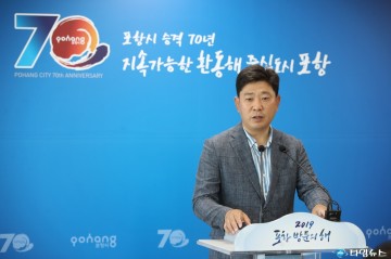 패러글라이딩월드컵 대회,  포항을 항공스포츠의메카로!