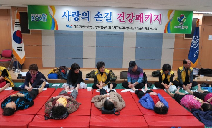 대전지방보훈청, 사랑의 손길 건강패키지 실시