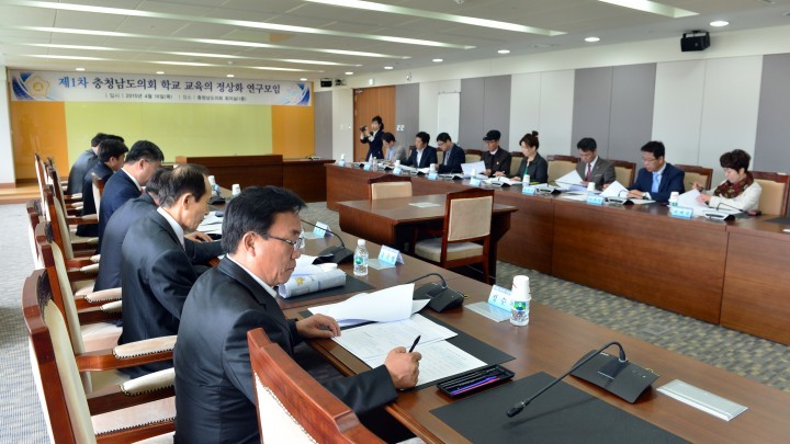 충남도의회, ‘학교 교육의 정상화 연구모임’ 본격 활동 돌입