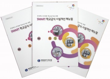 대전시교육청, 미래형 학교 급식실 모형 완성