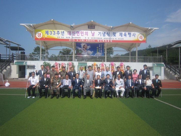대신면, 제33회 대신면민의 날 행사 ‘성료’