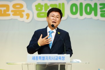 최교진 세종시교육감, 당선 후 첫 월례회의에서 ´교육 개척자´ 정신 강조