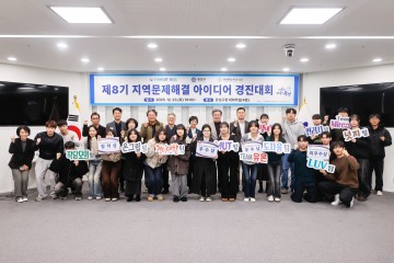 대전 유성구, 대학생 아이디어로 지역문제 해법 찾는다