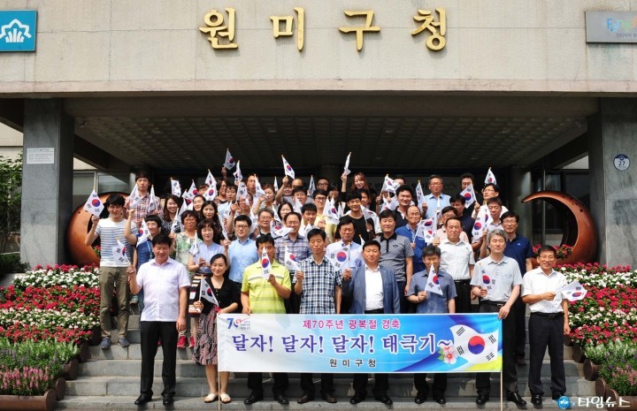 원미구, ｢광복 70주년 나라사랑 태극기 달기 운동｣ 에 발 벗고 나서다!