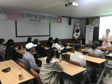 의성군, 아가사랑 행복키움 임산부 산전교실 운영