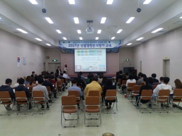 군산시, ‘2017 성별영향분석평가 교육’ 실시