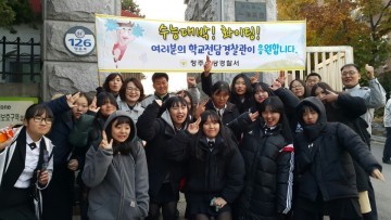 청주상당서 대학수학능력시험장에서  학교전담경찰관 수능대박 응원 캠페인 활동 가져 