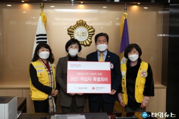 김은수 예천군의회 의장,  2021년 적십자 특별회비 전달