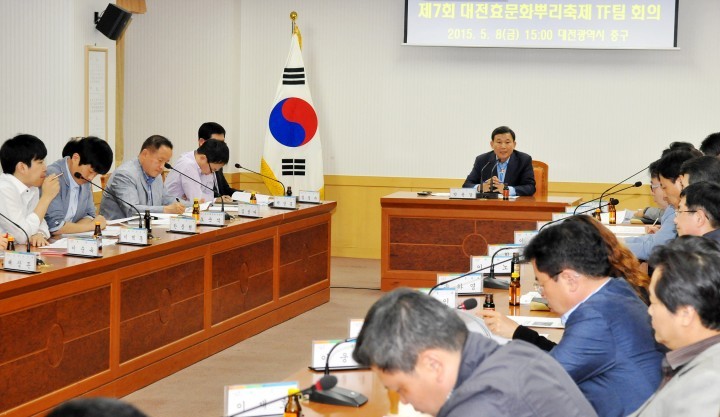대전 중구, 효문화뿌리축제 TF팀 회의
