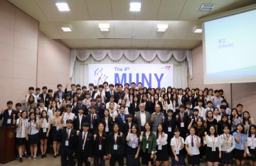 서울YMCA, 청소년 모의 유엔회의 