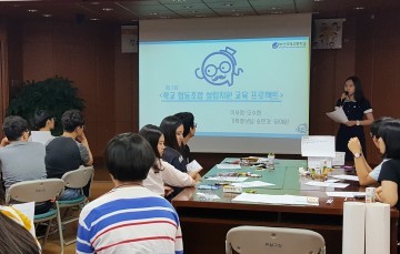 대전 유성구, 청소년 사회적경제 캠프 운영