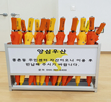 세종시 중촌동, 비올 땐 양심우산 빌려가세요!