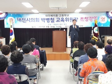 대전시의회 박병철 교육위원장, 대전예지중·고등학교 특강 진행