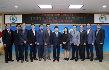 대전시, 미세먼지 관리대책 민관협의회 구성