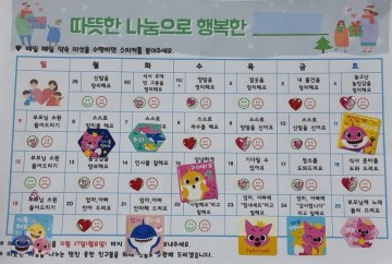 여수시립 웅천어린이집, ‘따뜻한 마음 나눔 캠페인’ 성금 전달