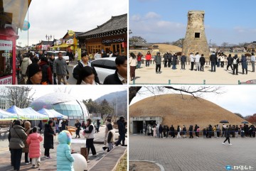 설 연휴 경주 주요 관광명소 방문객 54만 명 몰려