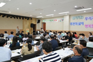 광주 서구, 주민자치 역량강화 워크숍 개최
