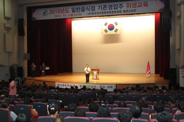 예천군, 일반음식점 영업주 위생교육