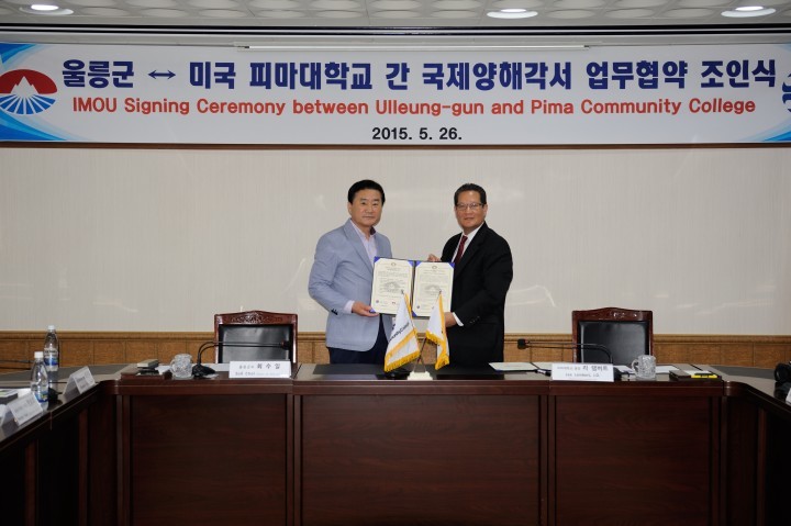 울릉군, 미국 아리조나주 피마대학교와 글로벌