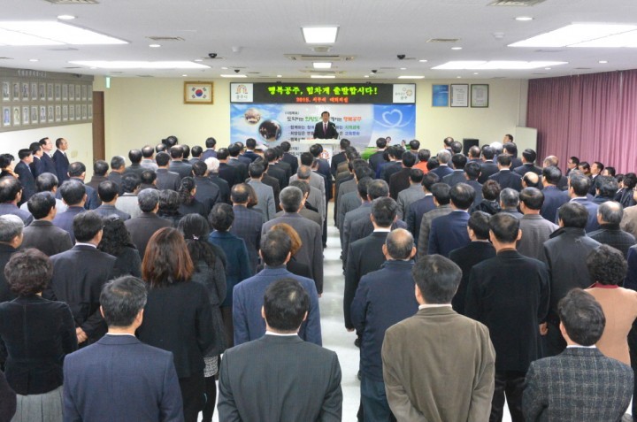 공주시, 2일 시무식 갖고 새해업무 시작