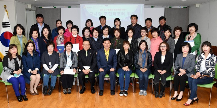 대전 중구, 중구사랑 구민리포터 위촉