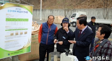 대전 서구, 2017년산 공공비축미곡 매입
