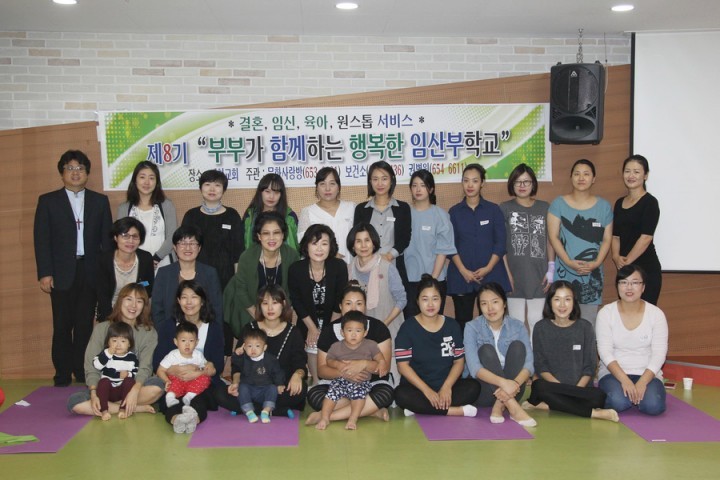 제8기 부부가 함께하는 행복한 임산부학교 개강