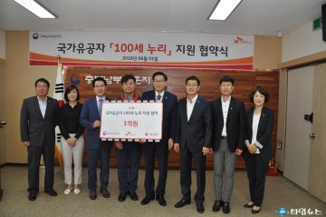 충북남부보훈지청-SK하이닉스, “국가유공자 100세 누리 사업” 업무협약 및 지원금 전달
