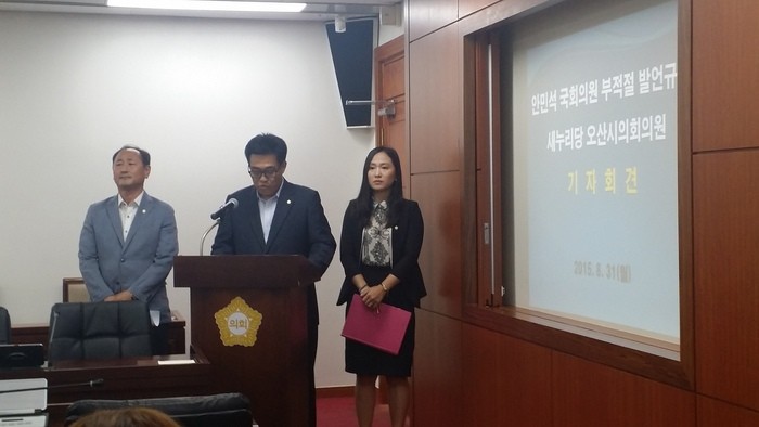안민석 100억 발언, 새누리 오산시의원 ‘규탄 성명서 발표’