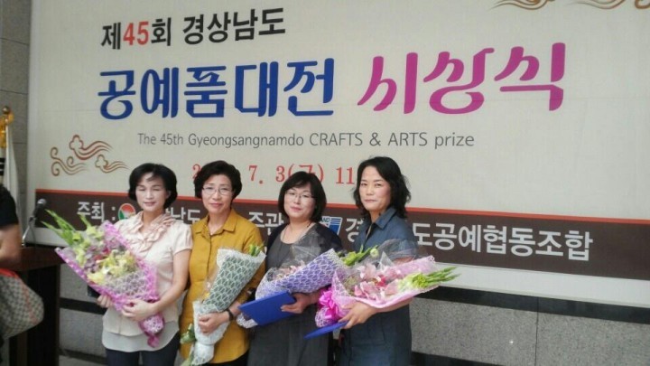 남해군, 제45회 경상남도 공예품대전 장려상 수상