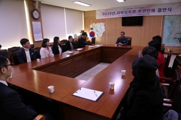 2019년도 지방공무원 후견인제 결연식 개최