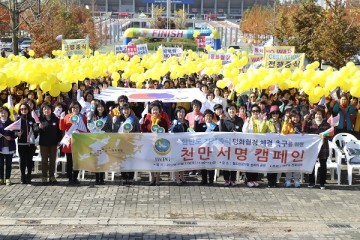 세계여성평화그룹 전북지부 회원 1천명, 시민 참석 평화 걷기대회 캠페인