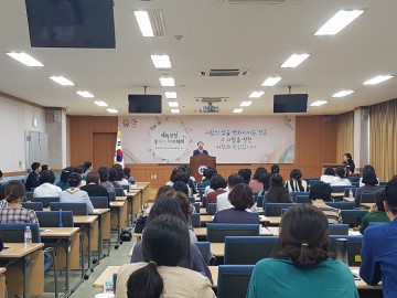 대전시교육청, 제6회 ‘에듀-코칭 무지개 아카데미’ 운영