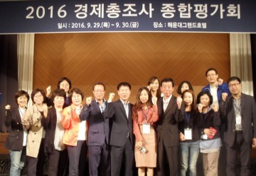 대전 중구, 경제총조사 전국 종합평가회서 장려상 수상