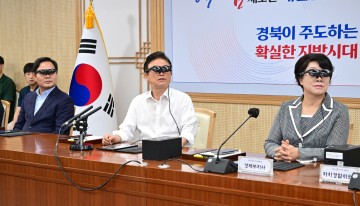 경상북도, 전국 최초 'MR 기반 메타버스' 간부회의 시범 운영