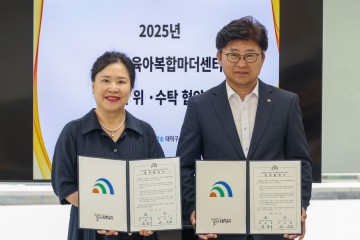대전 대덕구, 나눔복지재단과 육아복합마더센터 운영 협약
