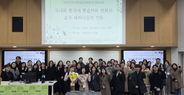 호남대 한국어교육센터, 한국어문화교육학회 정기학술대회 참석 