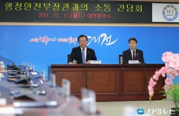 김부겸 행정안전부장관 대전 방문, 지역현안 의견 나눠