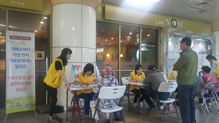  문양역 기억카페에서 만나는 치매