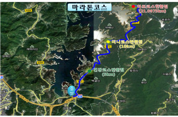 대전 동구, ‘D-44일 2016’ 물사랑 대청호마라톤 대회