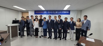 방산혁신클러스터 지역협의회, 방산 활성화를 위해 산‧학‧연‧관‧군 방산 전문가 등 17명으로 구성
