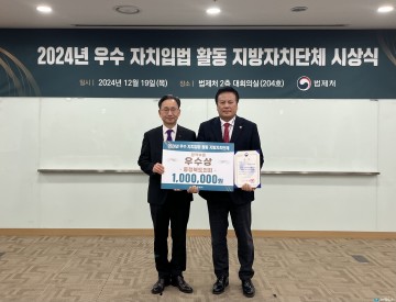 충북도의회, ‘2024년 우수 자치입법 활동 지자체’ 우수상 수상