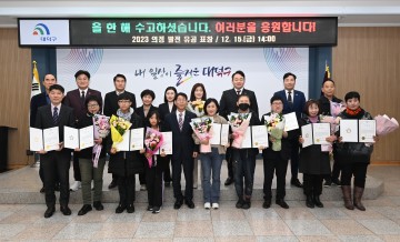 대전 대덕구의회, 의정발전 유공 정기표창